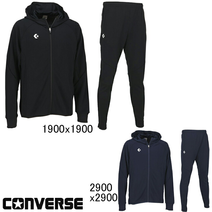 コンバース CONVERSE フード付き アクティブジャージジャケット・パンツ上下セット CB231251/CB231252 フルジップパーカー スウェット セットアップ メンズ|田原スポーツ