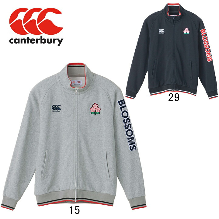 canterbury カンタベリー ラグビー日本代表モデル スウェットジャケット 楽天市場】カンタベリー【canterbury】ラグビー日本代表