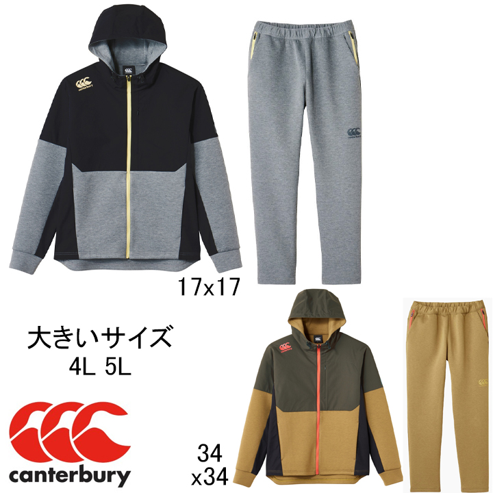 【新品】CANTERBURY ビッグシルエットジャージ 楽天市場】ビッグサイズ カンタベリー CANTERBURY プラクティス