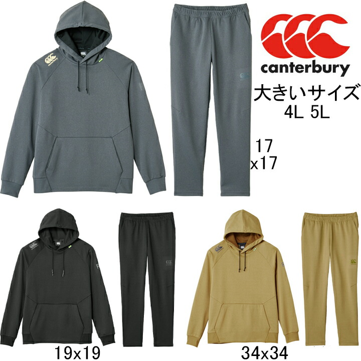 楽天市場】ビッグサイズ カンタベリー CANTERBURY プラクティス