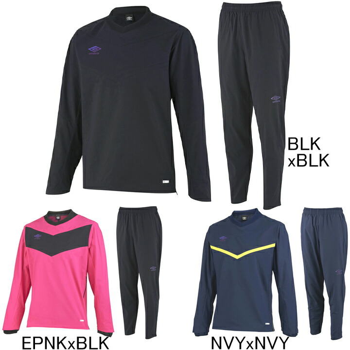 楽天市場】アンブロ UMBRO ジャージ ジャケット・パンツ上下セット