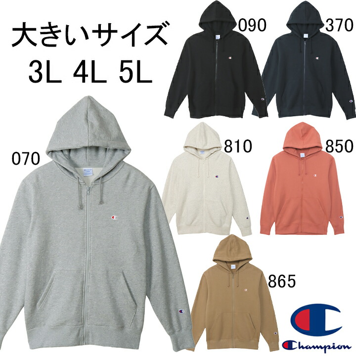 ビッグ大きさ はやりっ児 Champion 汗水 フルジップパーカー C3-Y137L 裏パイル 第一義的つづき物 ジップアップ フーデッドスウェットシャツ フーディー メンズ 気が大きい大きさ キングサイズ