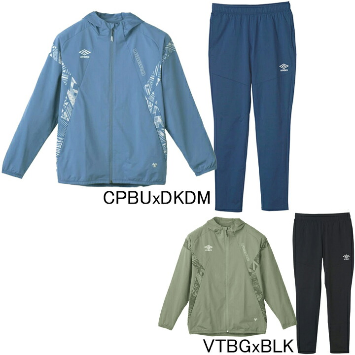 楽天市場】【アンブロ】UMBRO トレーニング ジャージ ジャケット