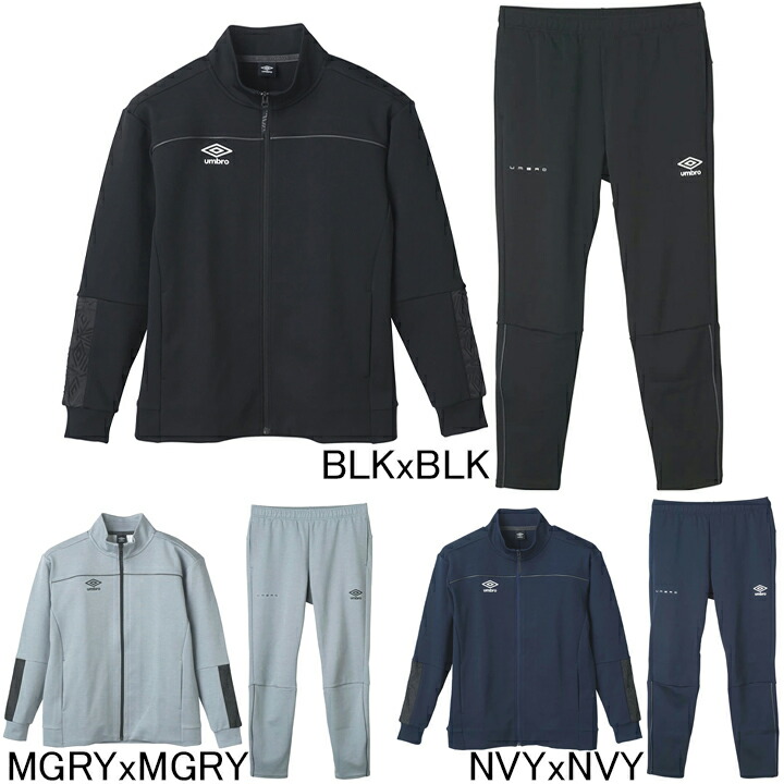楽天市場】アンブロ UMBRO ジャージ ジャケット・パンツ上下セット