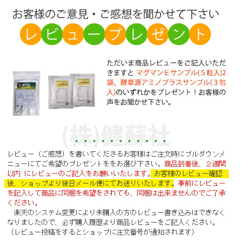 コスモパックレビュープレゼント