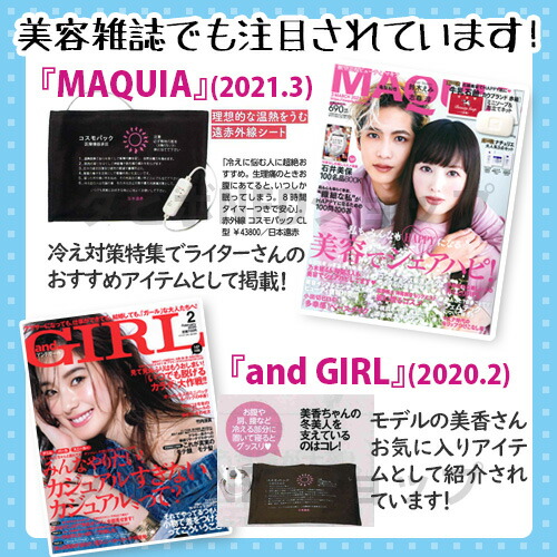雑誌紹介記事