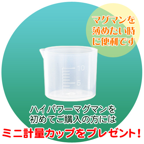 ハイパワーマグマン50ｇ(15%溶液) 中山栄基先生開発 BIE野生植物