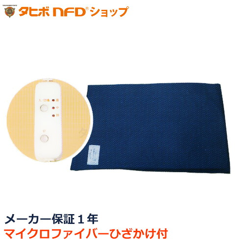 【引き換え証で6,200円OFF！】赤外線全ての存在容器に並べるDX60(63cm×60珊)(気温調節する付)ひざかけ付 日本遠赤製 赤外線温熱和らげる器