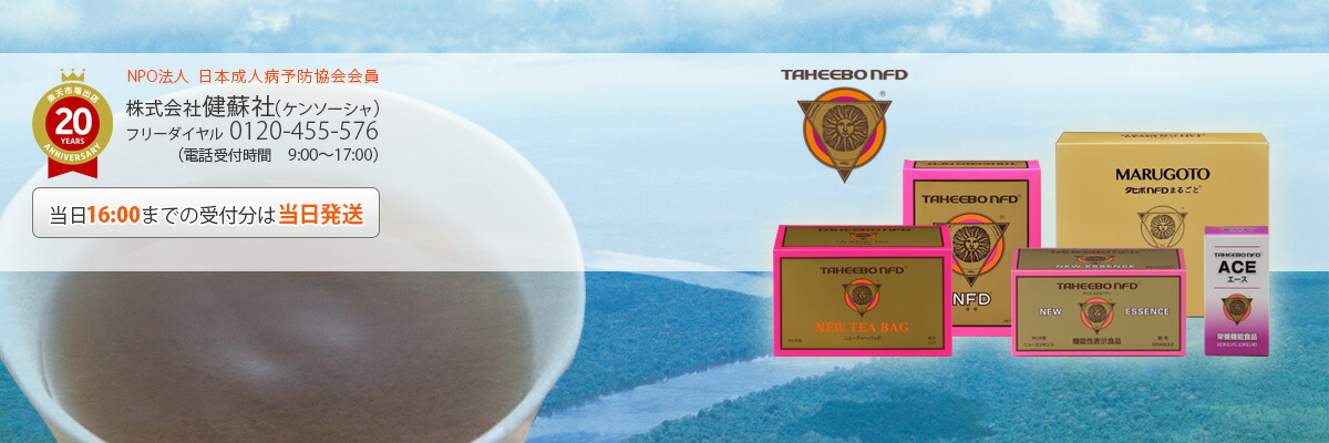 ラ*ブ様 タヒボ茶【6箱】 ラ*ブ様 タヒボ茶【6箱】 楽天市場】タヒボの通販