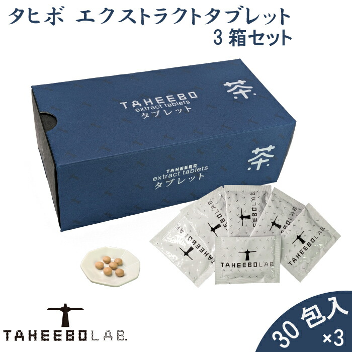 楽天市場】〔tj〕タヒボNFD ACE 180球【ポイント10倍】送料無料 タヒボ