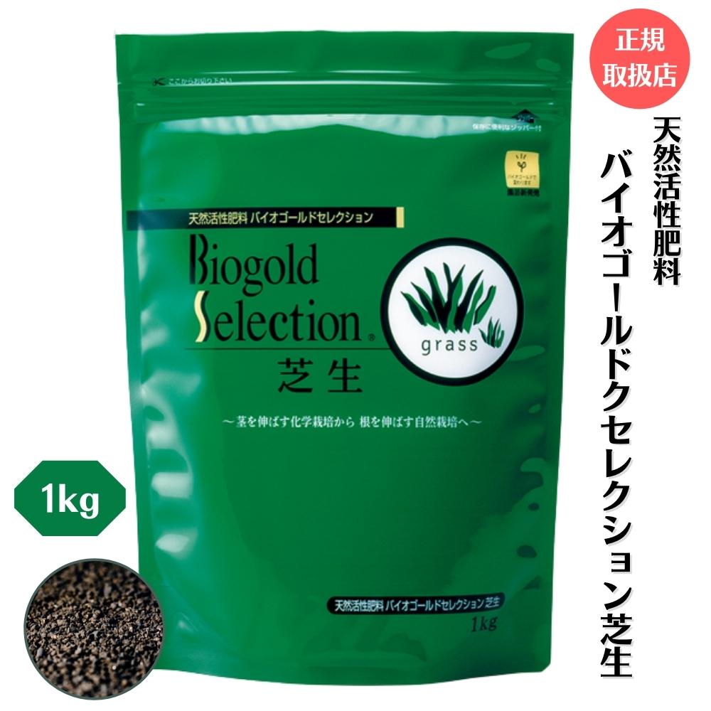 楽天市場】◇正規取扱店◇ 天然活性肥料 バイオゴールドクラシック元肥 1.3kg観葉植物 熱帯植物 草花 宿根草 野菜 ハーブ 樹木 盆栽 植物の元肥  バラの寒肥 バラ ばら 送料無料 : TAHITI MARCHE ータヒチマルシェー