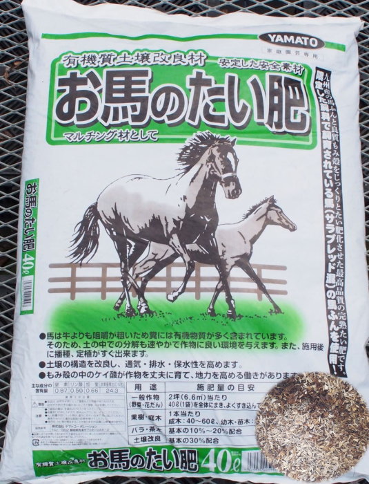 バラの寒肥セット Bタイプ お馬の堆肥 醗酵油かす バットグアノ が入ってます 地植えで15 本程度 送料無料 沖縄 離島は除く Kanal9tv Com