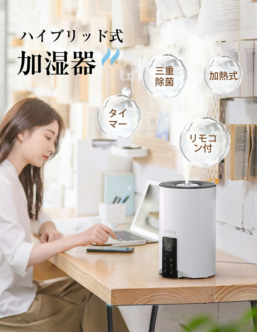 ☆専用☆ 加湿器 ハイブリッド加湿器 3重除菌 アロマ対応 pseマーク有り (税込)