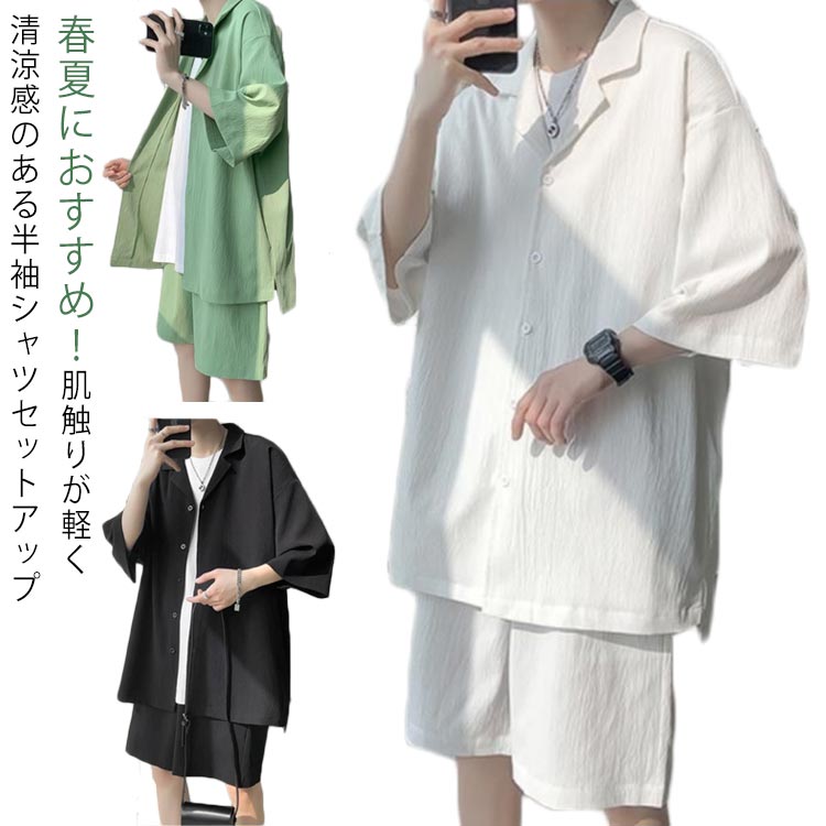 楽天市場】メンズ 上下セット 涼感 半袖シャツ+ハーフパンツ