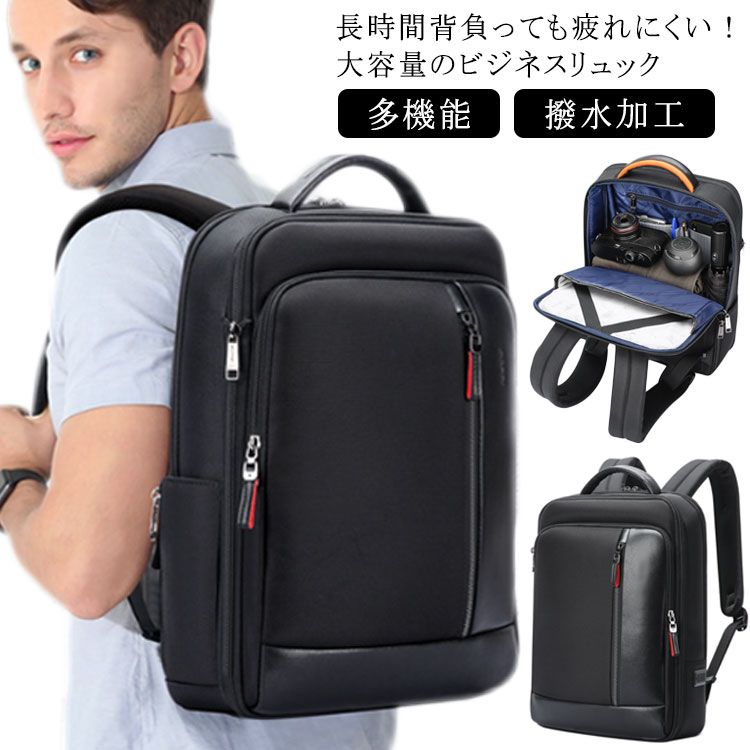 ビジネス リュック USB充電ポート リュックサック 撥水加工 多機能 パソコン収納 メンズ 15.6インチPC収納可能 キャリーオン カード専用ポケット 隠しポケット 多機能 通勤 通学 出張 大人 大容量｜多宝食品ジャパン　店