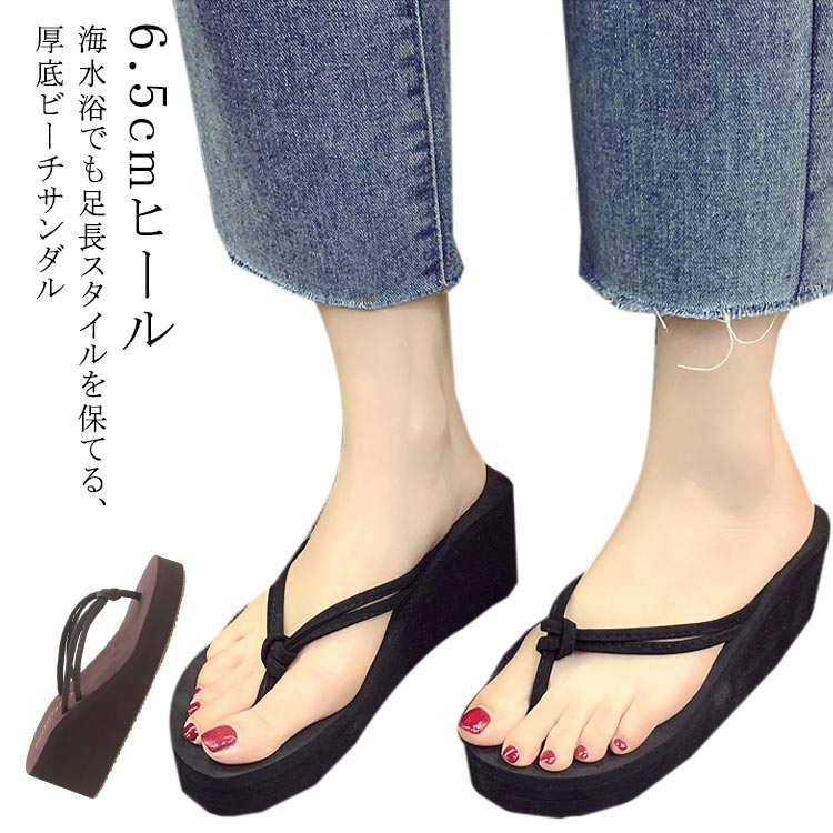 【CHANEL】サンダル トング パイル生地 プールやビーチで 厚底 楽天市場】ビーチサンダル トングサンダル レディース 厚底