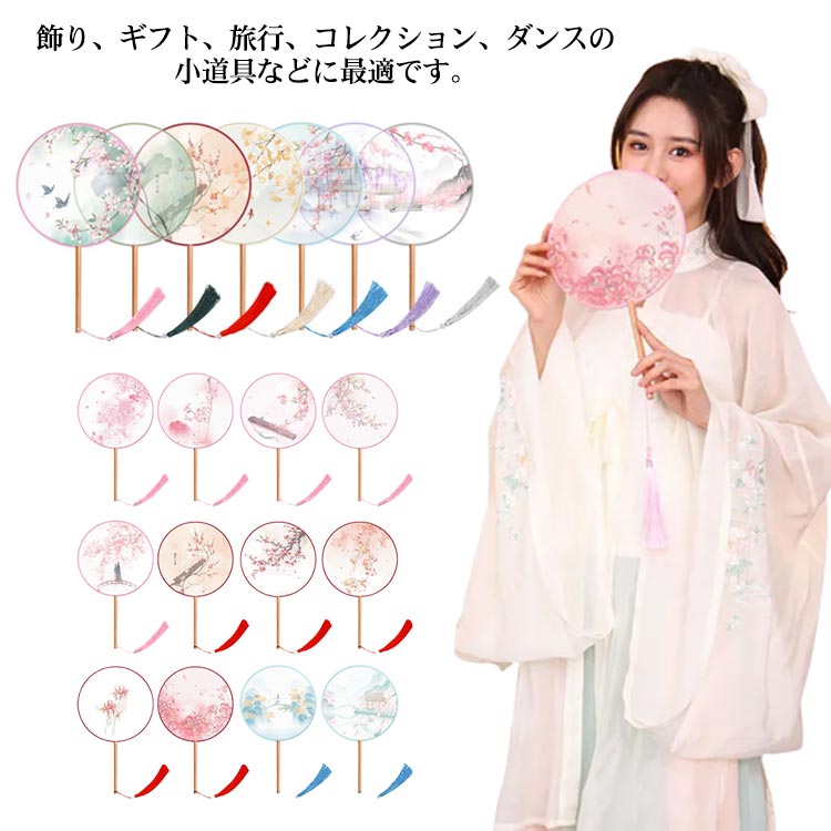 楽天市場】扇子 漢服小物 扇子 古典扇子 ハンドファン 和装 浴衣 踊り