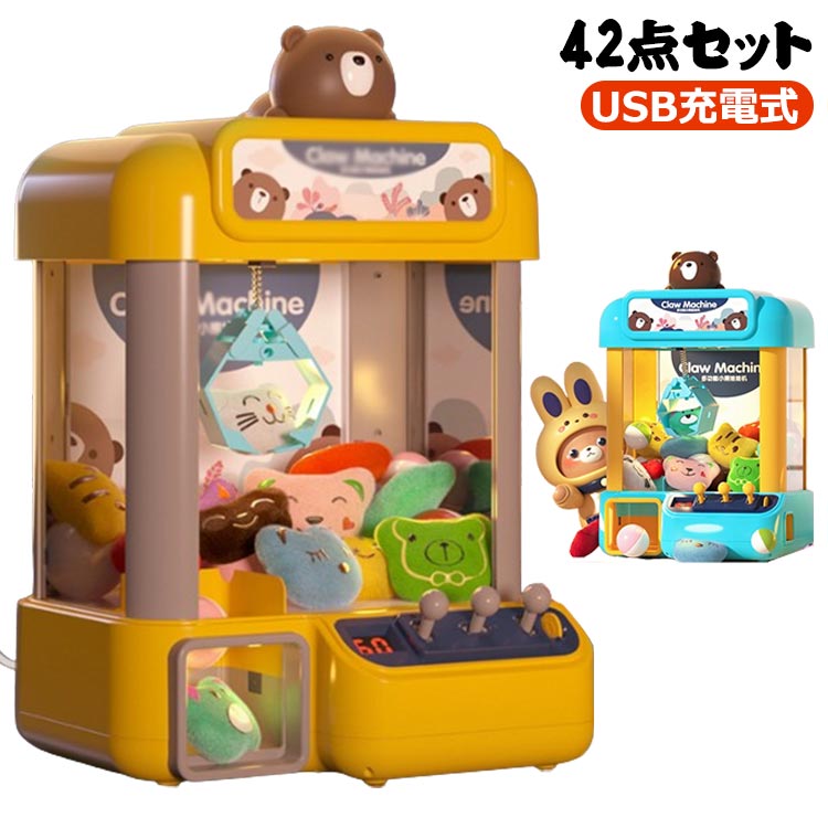 楽天市場】UPstore クレーンゲーム クレーンキャッチャー UFO 電池式