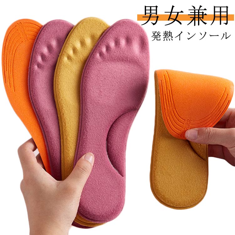 【楽天市場】 中敷き 中敷き インソール 靴 防寒 疲れにくい 防寒中敷き スニーカー 冬 暖かい インソール インソール アーチ 土踏まず ...