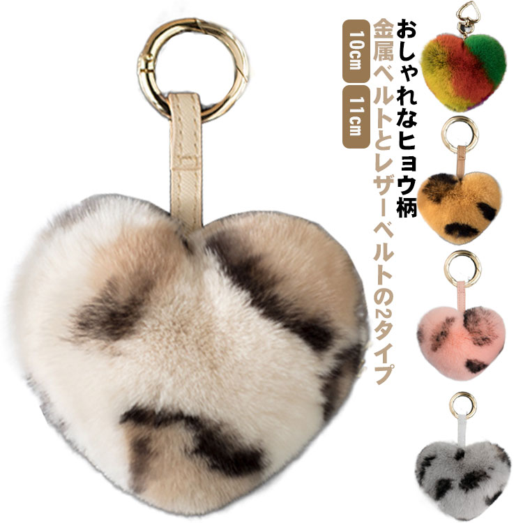 楽天市場】 ハートチャーム ファーストラップ 11cm ポンポンファー