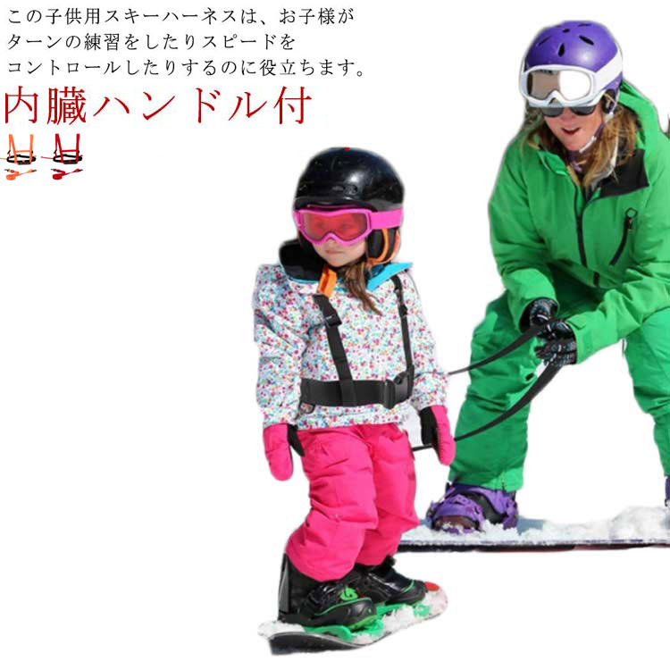 MDXONEエムディエックスワン ハーネス キッズ 子供用 スキー スノーボード 楽天市場】スノーボード スキー ハーネス MDX ONE SNOWBOARD&SKI