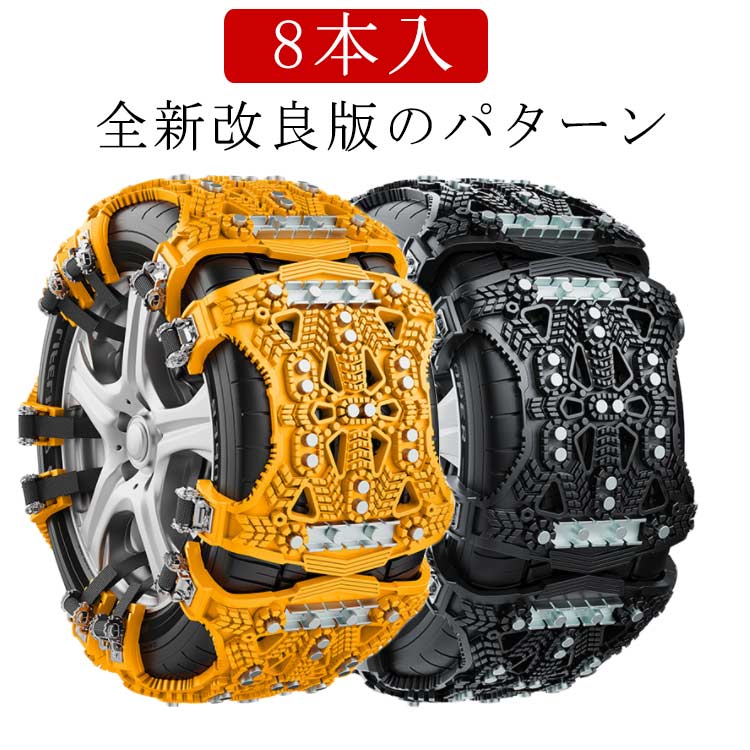 楽天市場】タイヤチェーン 最新改良 車用タイヤチェーン スノー
