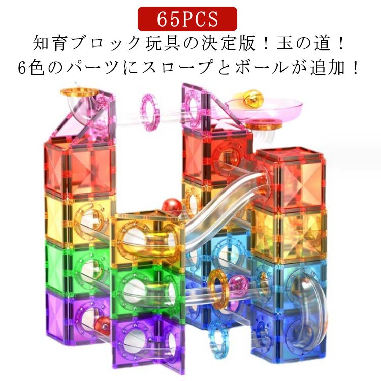 楽天市場】送料無料 ボール転がし 積み木 ブロック ワンダー