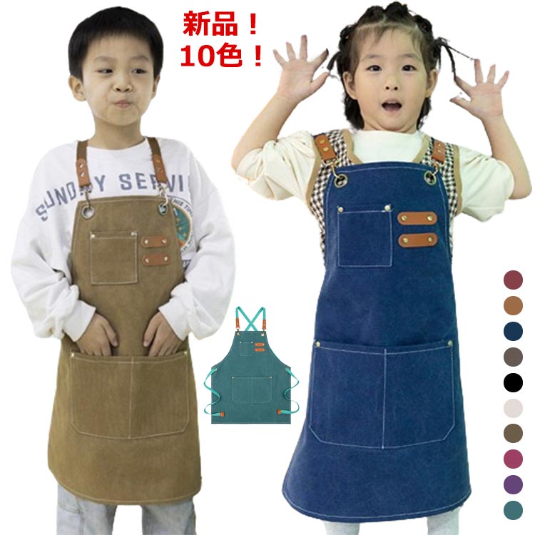 カフェ風　子供エプロン カフェ風おしゃれエプロン ミニタオル付き (エプロン単品