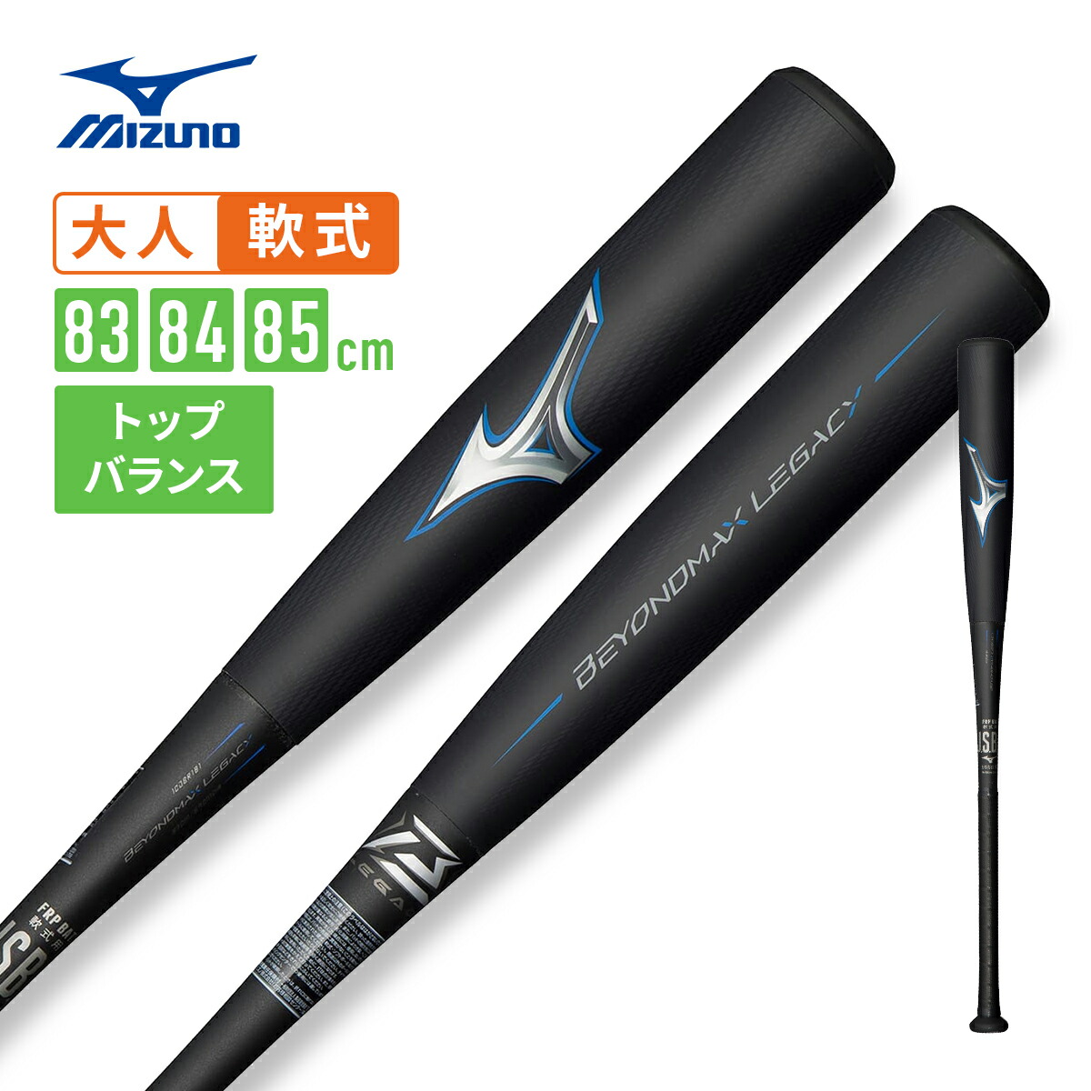 サマーセール35%オフ ミズノ レガシー トップ 84cm 1CJBR18184 新品 即