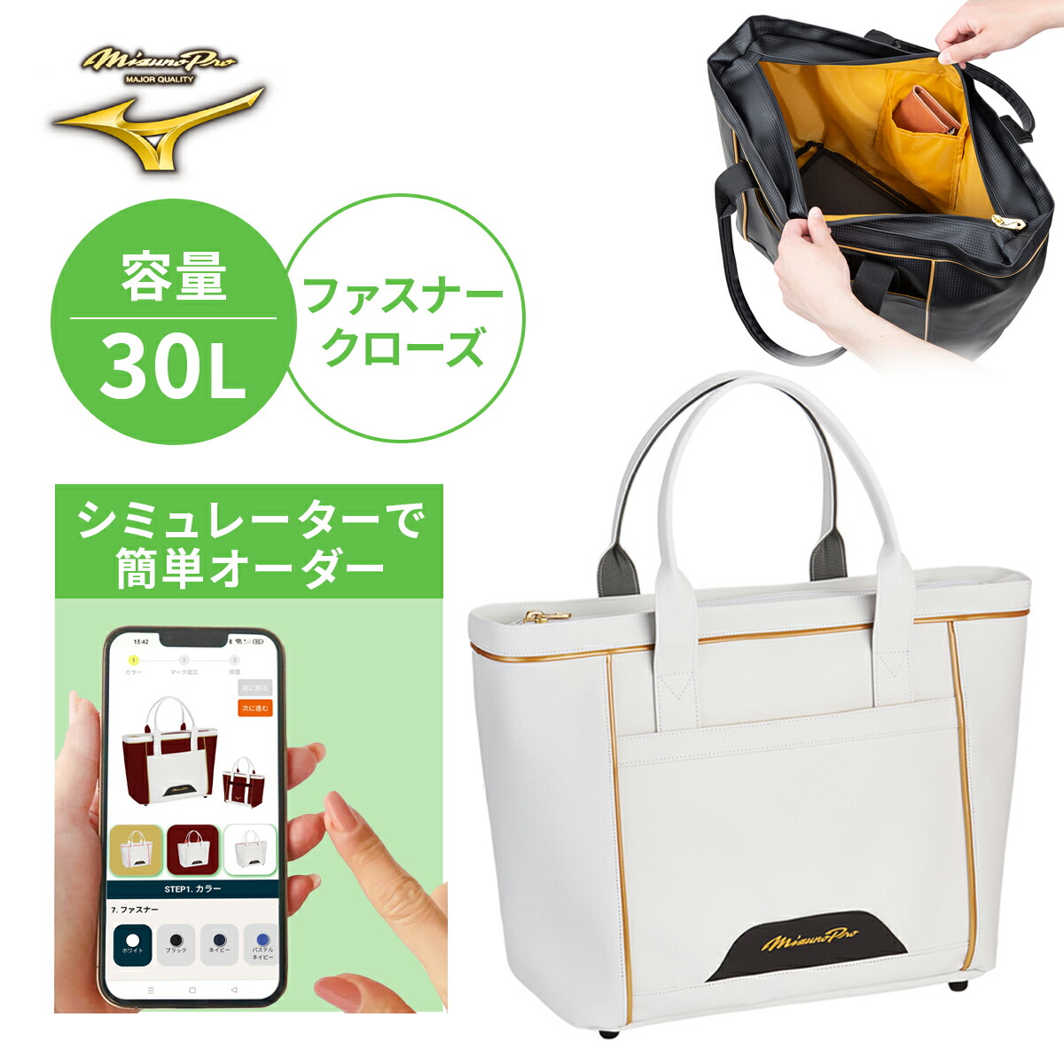ミズノ労働者階級 カスタム購入注文 トートバッグ コンピューターシミュレーションで買いもとめる1fjd1s1701od 名まえ刺しゅうお持て成しあり