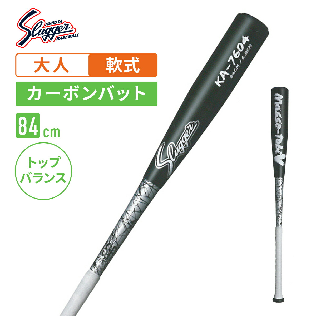 楽天市場】久保田スラッガー 軟式用ジュラルミン×FRP