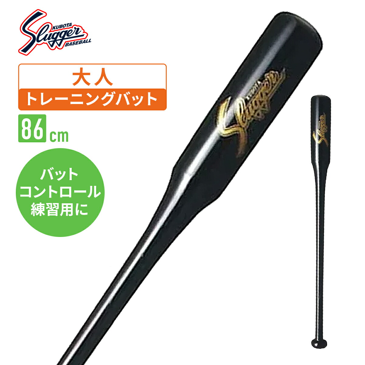 楽天市場】キレダスバット キレダス トレーニングバット キッズ