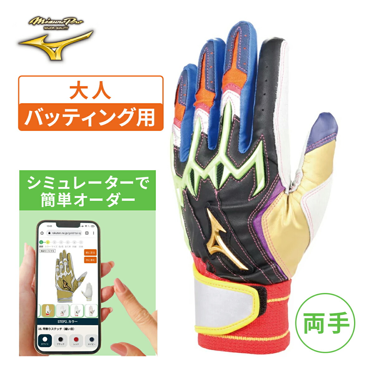 バッティンググローブMIZUNOとオマケ - その他