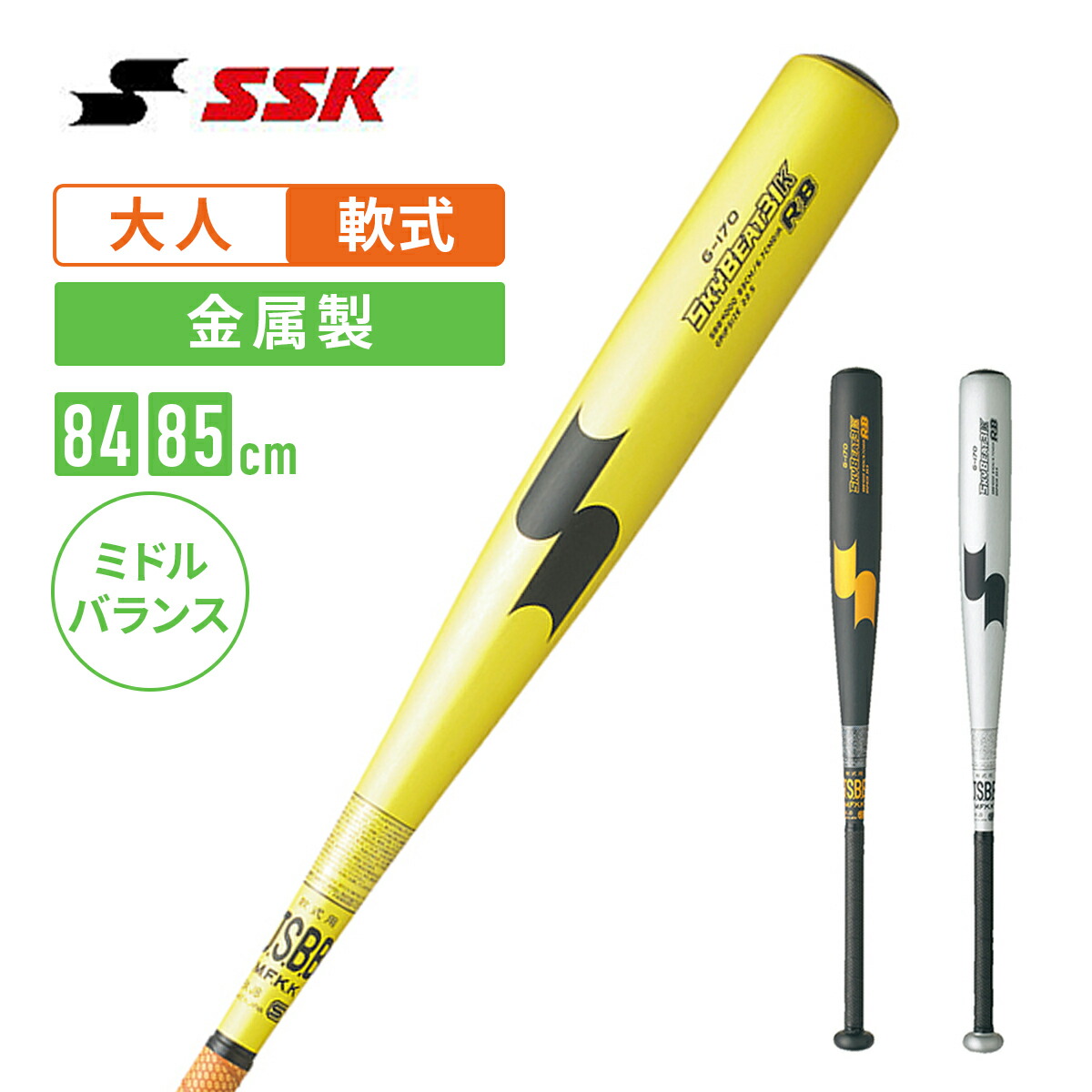 【ゆうはる】83cm スカイビート31K-RB 高校軟式 SBB4000 エスエスケイ（スポーツ用品） エスエスケイ スカイビート31K RB