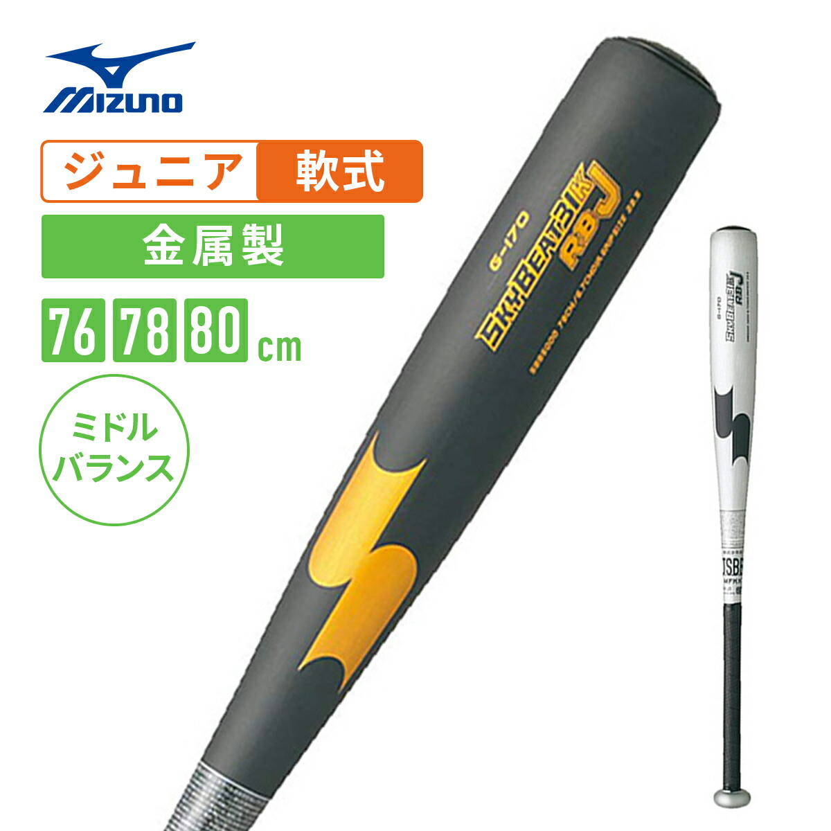 g*2様 ◎SKK 少年軟式野球用 スカイビート31K RBJ◎ スカイビート エスエスケイ(SSK) 少年軟式 金属バット 31K RB J