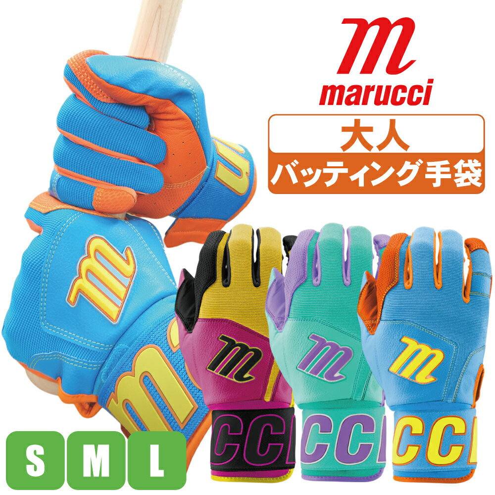 打撃地球儀 マルチ マルーチ ベイスボール 手関節 成年者 マルッチ 打撃グローブ 黒いことスミス MBG2BKSM【送りとどける操作手順電子メール便のみ】