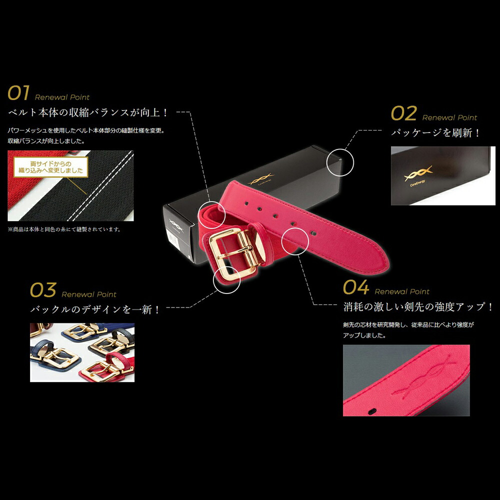 Coreenergy 中核エネルギー2 授業計画ベースボール選手の遣り通す帯びる方術が嗅付ける当店個性的釈義筆跡御伴 極度の野球帯皮引く手 コアエナジーベルト Cgb02 Cannes Encheres Com