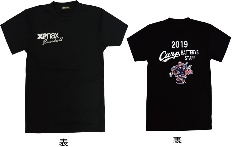 楽天市場 Xanax ザナックス 広島カープ バッテリーtシャツ Bw191cbt 野球用品専門店 野球館