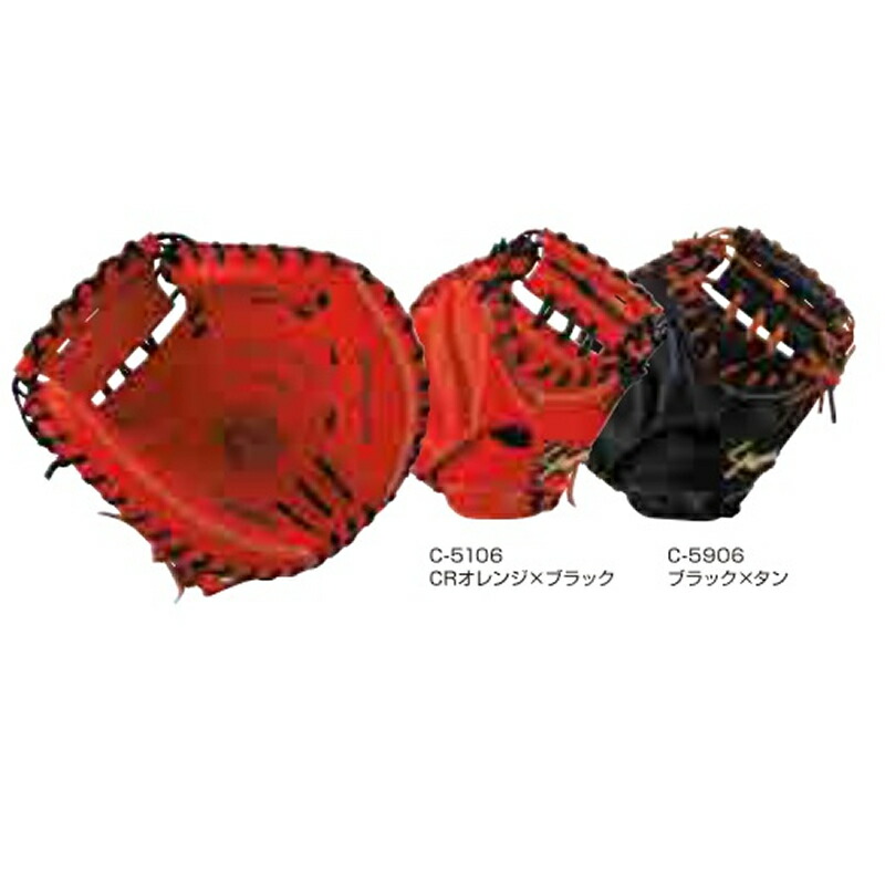 楽天市場】久保田スラッガー 硬式グローブ 捕手用 kcx : 野球