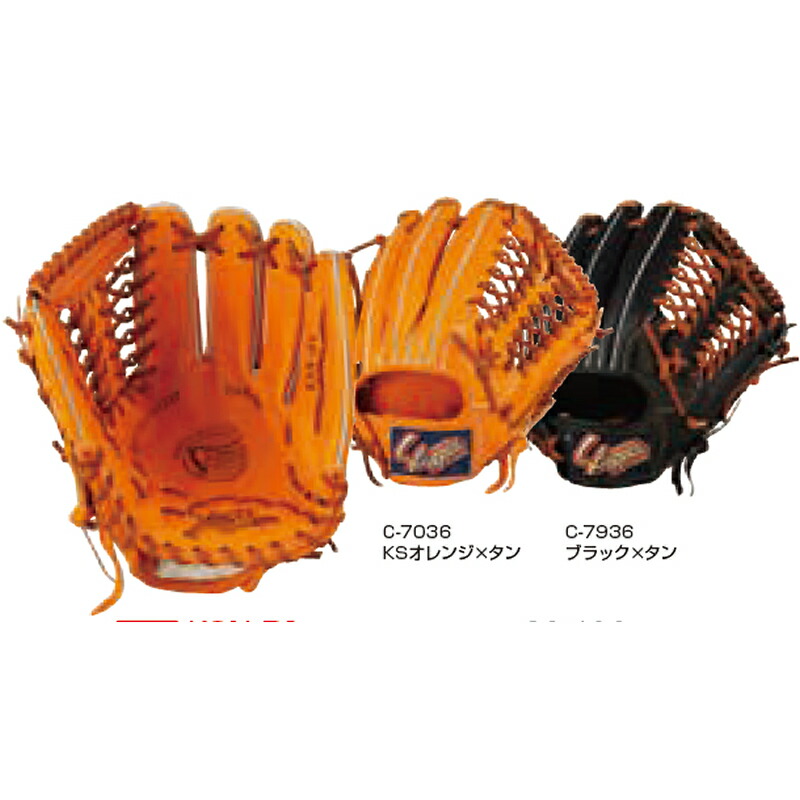 久保田スラッガー 日本製 KSN-MS-2 良品 内野用 軟式グローブ ksn-br1.jpg