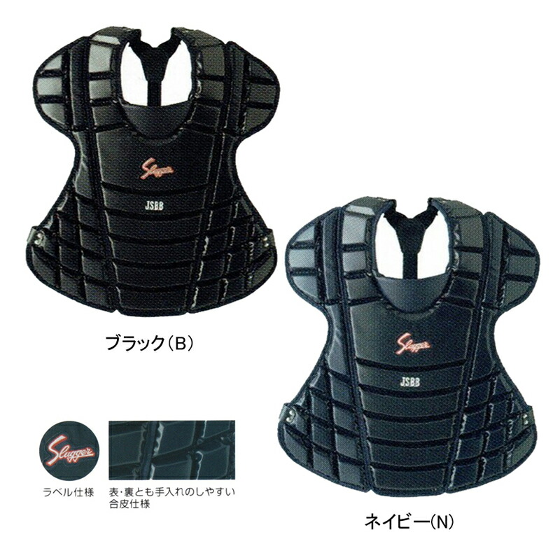 楽天市場】野球 久保田スラッガー 硬式 キャッチャー ギア