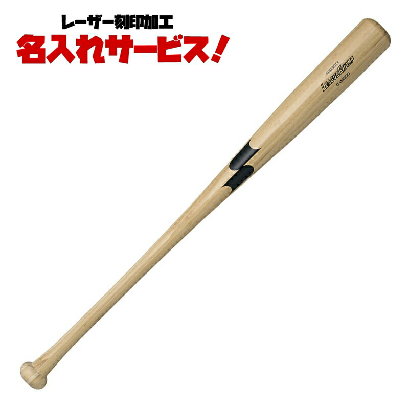 楽天市場】番号シール付き！SSK(エスエスケイ) リーグチャンプ FUNGO