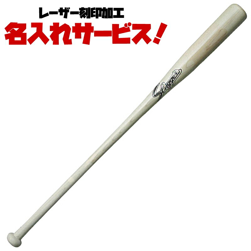 プロ野球選手支給品NPB公認マーク入りSSK リーグチャンプ一般硬式用木製バット プロ野球選手支給品NPB公認マーク入りSSK リーグチャンプ一般