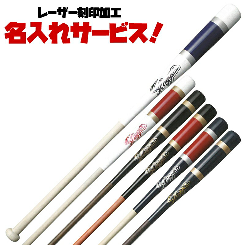 非売品 久保田スラッガー ノックバット 89cm BAT-801-A 白木