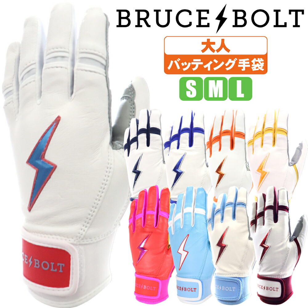 ブルースボルト 野球 バッティング手袋 ショートカフ プレイヤーズモデル Bruce Bolt BBSC画像