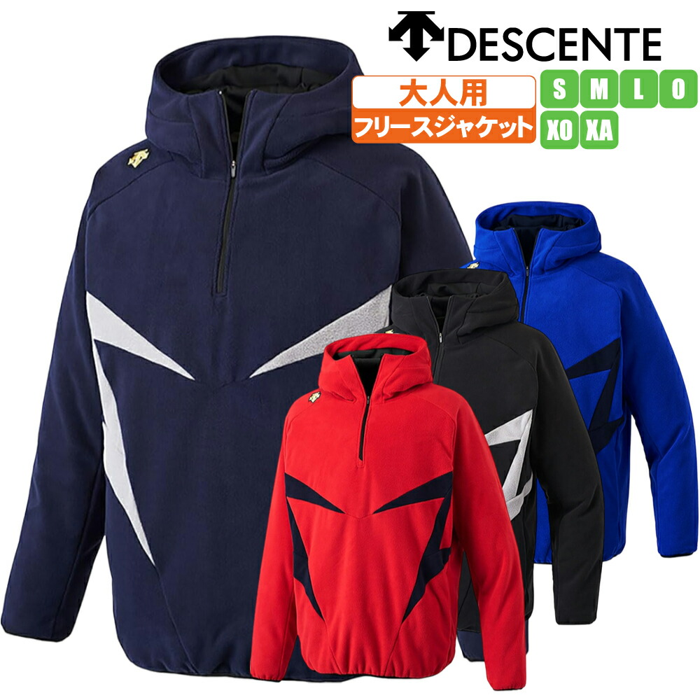 楽天市場】デサント フード付きフリースジャケット 長袖 ハーフジップ