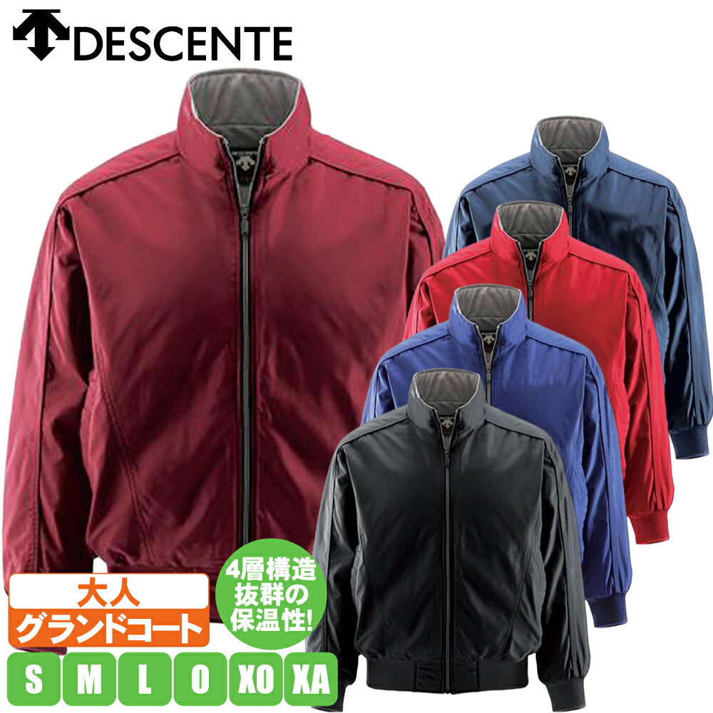 DESCENTE デサント エクスプラス チタンサーモジャケット ロイヤル