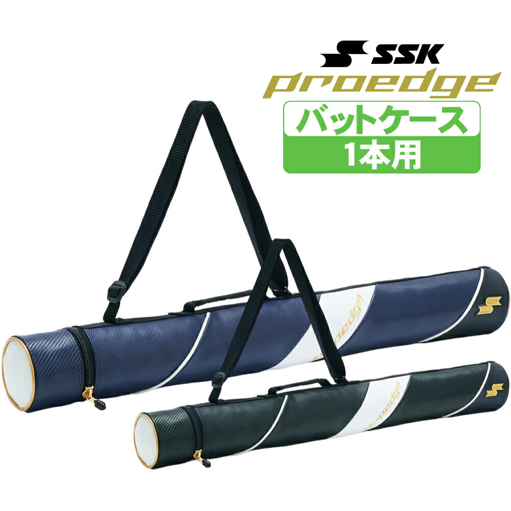 楽天市場】SSK エスエスケイ 野球 バットケース 1本用 EBH5007