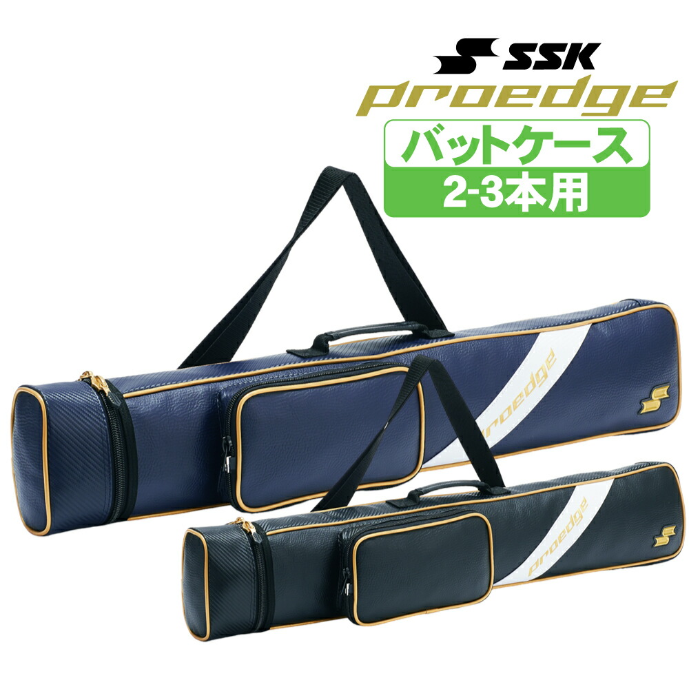 SSK - （専用）【bfjマーク】木製バット3本+4本入れバットケース 野球 ハタケヤマ バット 硬式用 硬式 木製 硬式木製バット