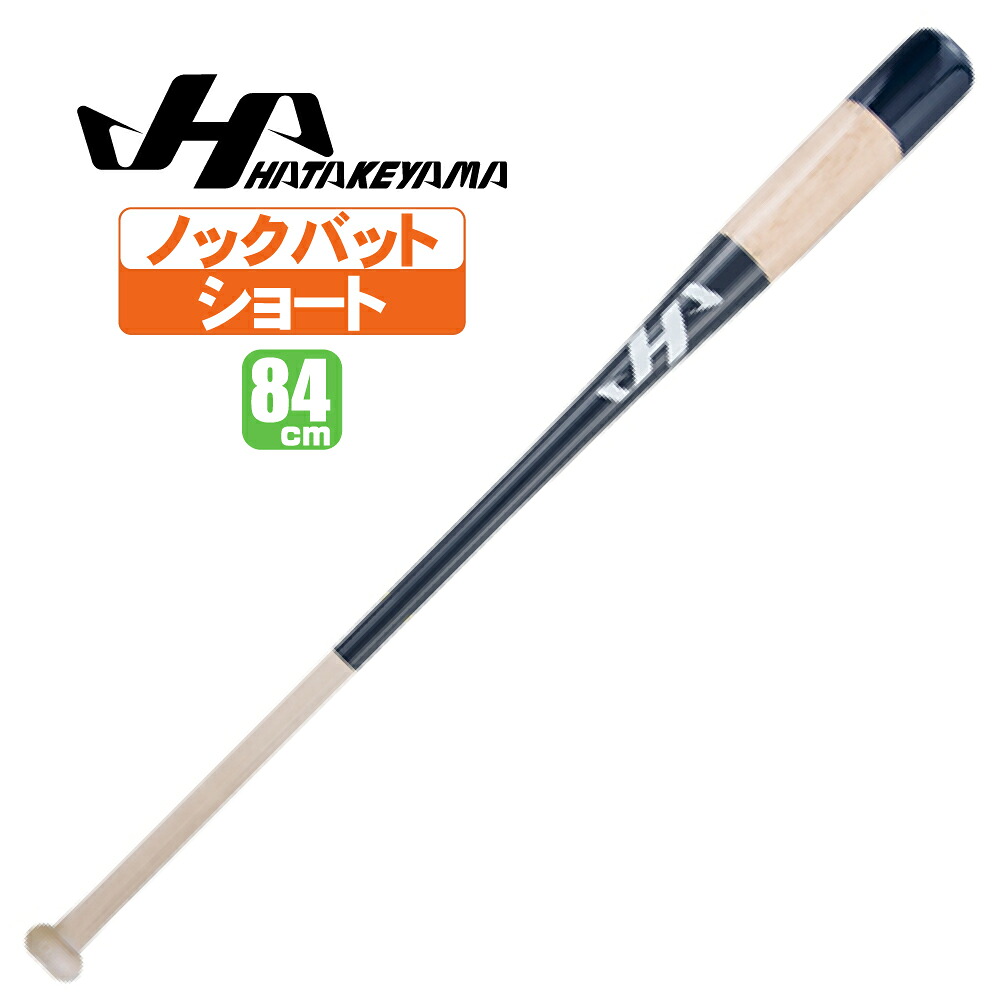 ハタケヤマ 木製ショートノックバット 米国海軍 htrwn84